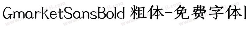 GmarketSansBold 粗体字体转换